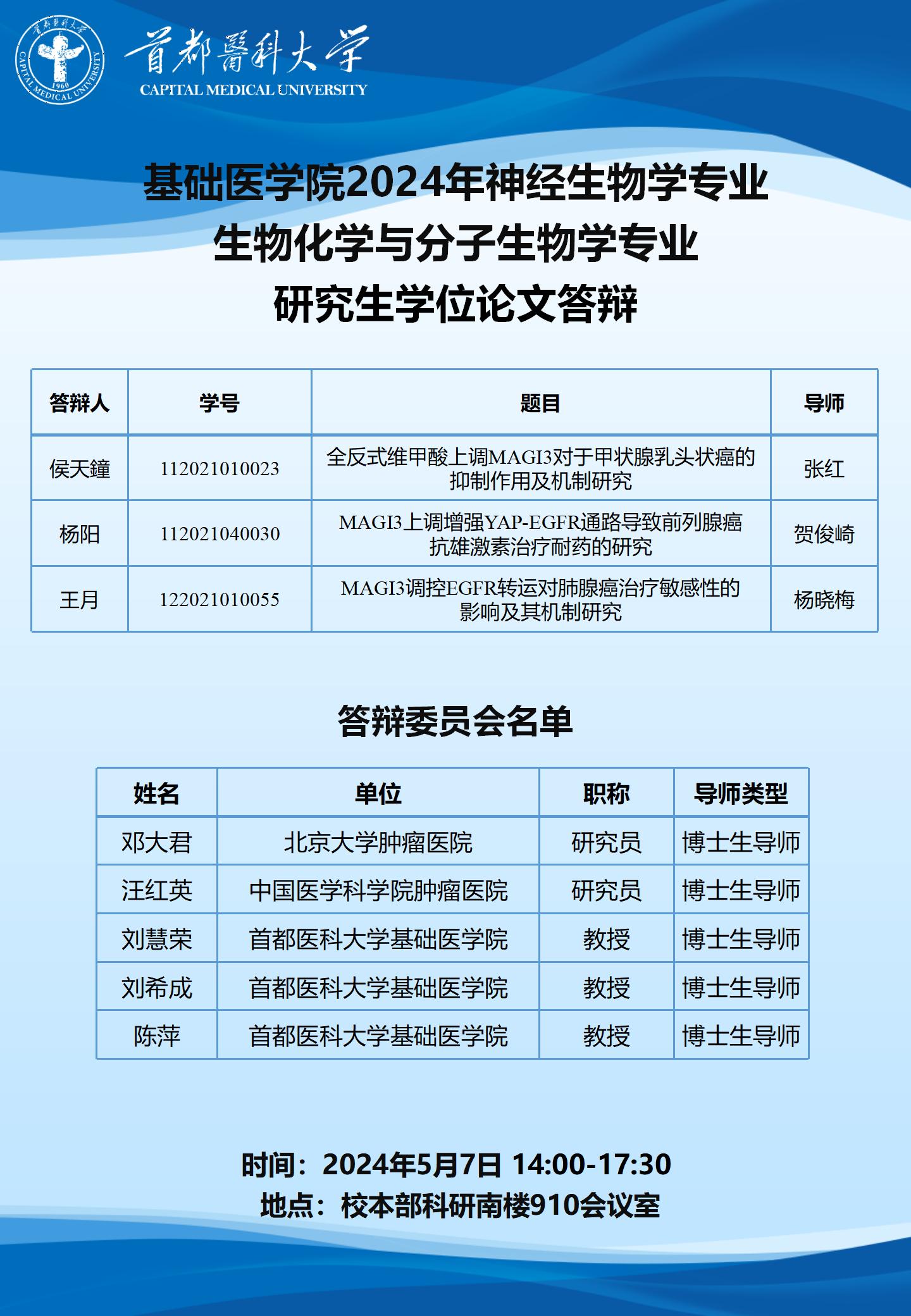 2024.5.7 贺俊崎课题组.jpg